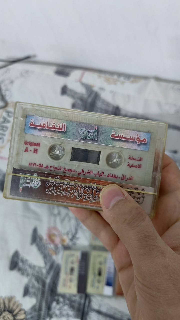مجموعة كاسيتات العدد 8 كاسيت
مؤسسة الثقلين نسخ اصلية
لسلطان المنبر الحسيني 
باسم الكربلائي 
السعر 25 مع التوصيل قفل
