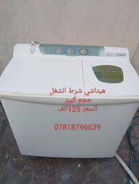 هيتاشي • شرط الشغل • حجم كبير