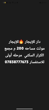 مؤثثة • ٢٠٠م • مجمع الكرار مرحلة أولى