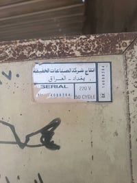 ثلاجه • نضيفة • بابل