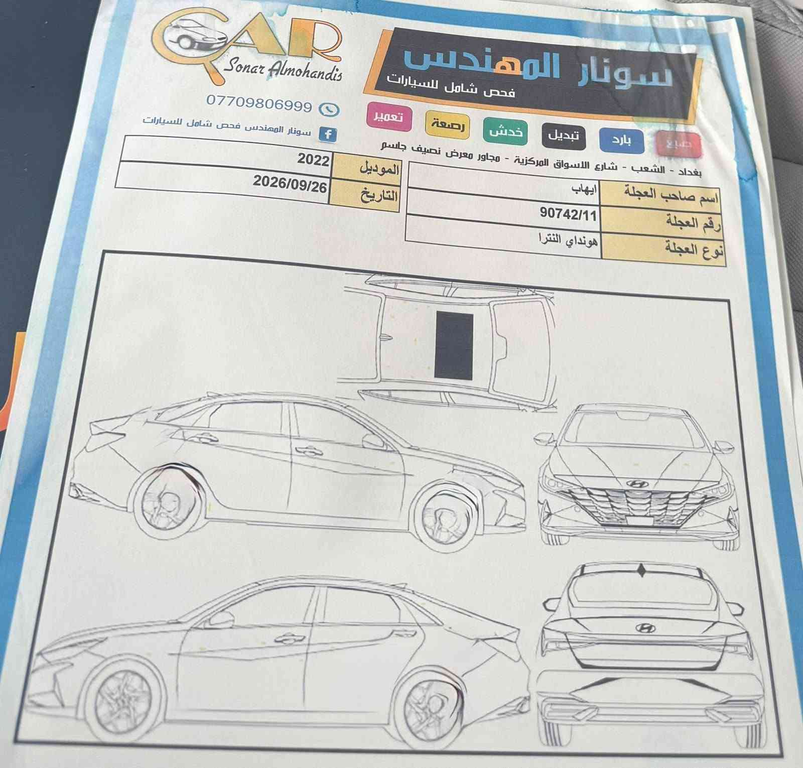 النترا ٢٠٢٢ • ممشا ٤٥٠٠٠ • كفالة شركة