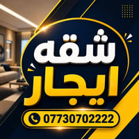 رأس الحواش • ٩٠م • غرفتين