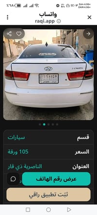 سوناتا ٢٠١٠ • تكسي المطار • مكينة تبريد