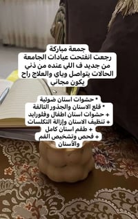 خدمات مجانية • عيادات الجامعة • حشوات اسنان
