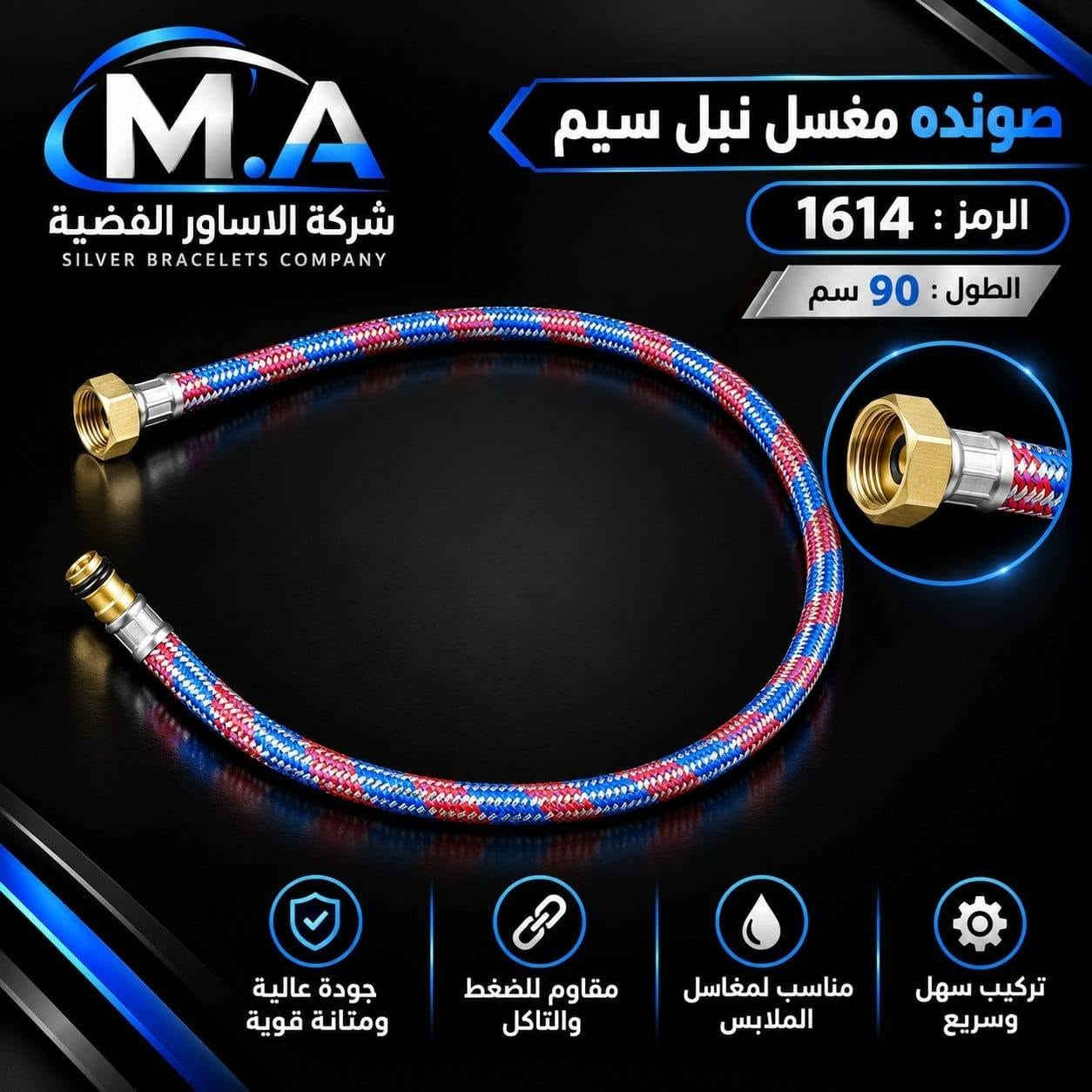 الاساور الفضية • صونده مغسل • ناحية القيارة