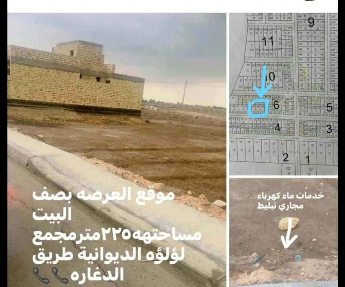 طابو زراعي • ٢٢٥م • مجمع اللؤلؤه