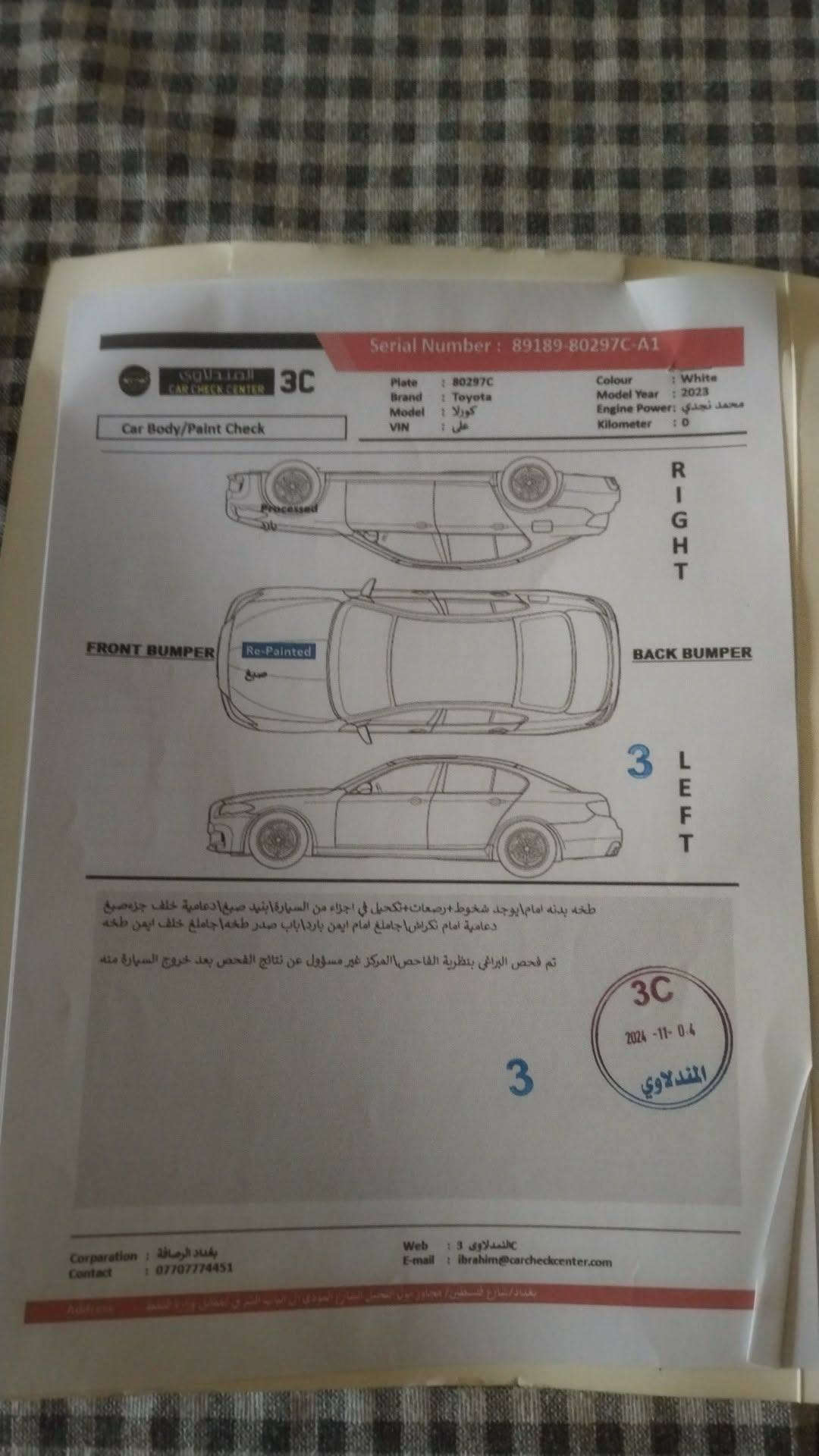 كورولا ٢٣ • بنزين • رقم اربيل