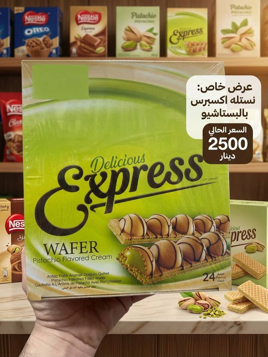 نستله أكسبرس • بستاشيو • الانبار