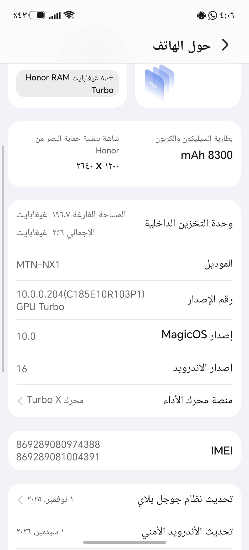 هونر X9d • ٢٥٦ • سناب دراغون الجيل ٦