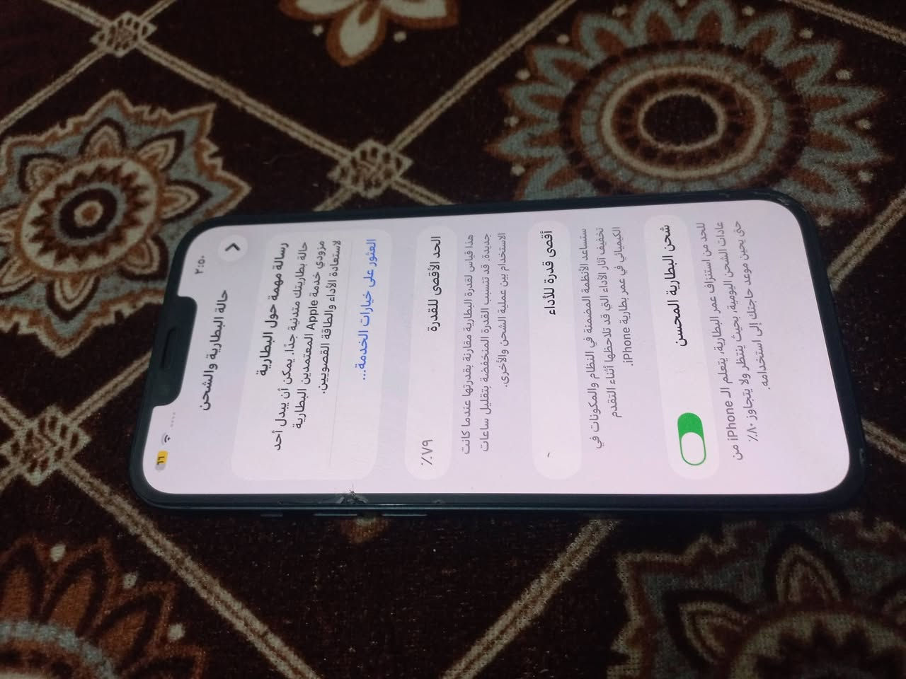 ايفون 13 عادي الجهاز وتر بروف
بطارية 79 ذاكرة 128 سعر 400 الف المكان البلديات

نص مكتوب في الصور:
- ٢:٥٠ حول < الاسم iPhone < إصدار iOS 26.6.2 اسم الطراز iPhone 13 رقم الطراز MLPF3HN/A الرقم التسلسلي YJ9HL479F0 انتهت صلاحية التغطية سجل تاريخ القطع والخدمة الأغاني الفيديوهات الصور التطبيقات ٣٦ ٣٤ ٤٢
- ٢:٥٠
- ٥ G
- ٥٦%
- حالة البطارية والشحن
- رسالة مهمة حول البطارية
- حالة بطاريتك متتدنية جدًا. يمكن أن يبدل أحد
- مزودي خدمة Apple المعتمدين البطارية
- لاستعادة الأداء والطاقة القصويين.
- العثور على خيارات الخدمة...
- الحد الأقصى للقدرة
- ۷۹%
- هذا قياس لقدرة البطارية مقارنة بقدرتها عندما كانت
- جديدة. قد تتسبب القدرة المنخفضة بتقليل ساعات
- الاستخدام بين عملية الشحن والأخرى.
- أقصى قدرة للأداء
- تستساعد الأنظمة المضمنة في النظام والمكونات في
- تخفيف آثار الأداء التي قد تلاحظها أثناء التقدم
- الكيميائي في عمر بطارية iPhone.
- شحن البطارية المحسن
- للحد من استنزاف عمر البطارية، يتعلم الـ iPhone من
- عادات الشحن اليومية، بحيث ينتظر ولا يتجاوز 80%
- حتى يحين موعد حاجتك إلى استخدامه.