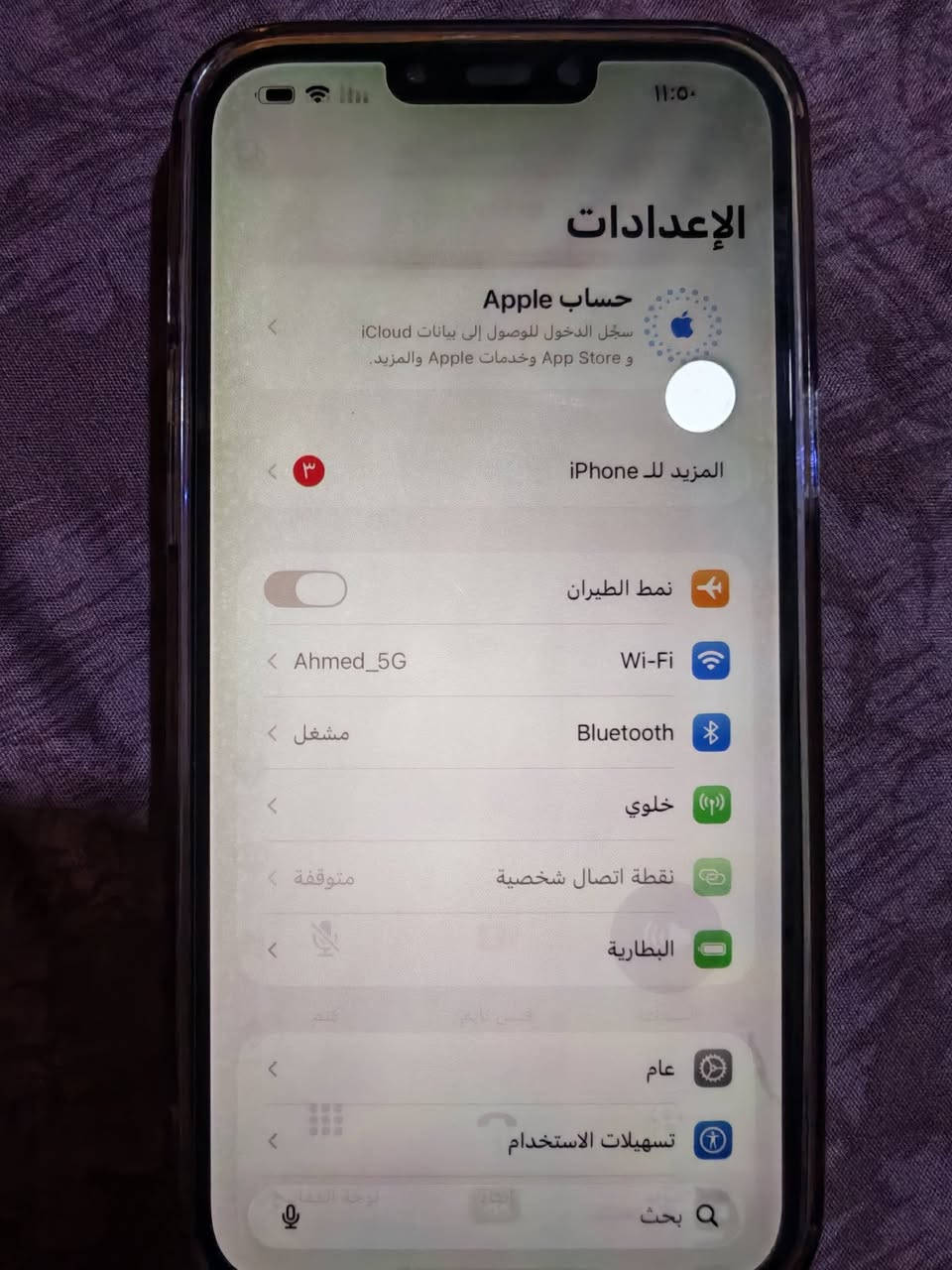سلام عليكم اخوان للبيع ايفون 13برو ماكس مبدل بيها شاشه مال جهاز تفصيخ وبطاريه78 مال تفصيخ  وكامره الجهاز بل شحن متصرف وكلها شغاله سعره 400 الف وبيها مجال تكريت شارع الاطباء ***********
