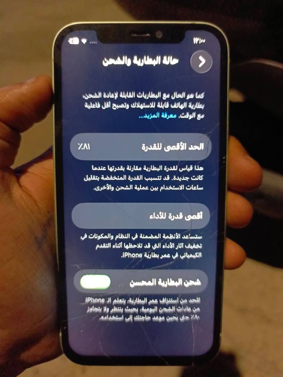 سلام عليكم جهاز 12 عادي مبدل شاشه وكاميرا فقط والخط وكف بالتحديث بطاريته 81 بلادي
نهايته 125 قفل قفل

رقم ***********
