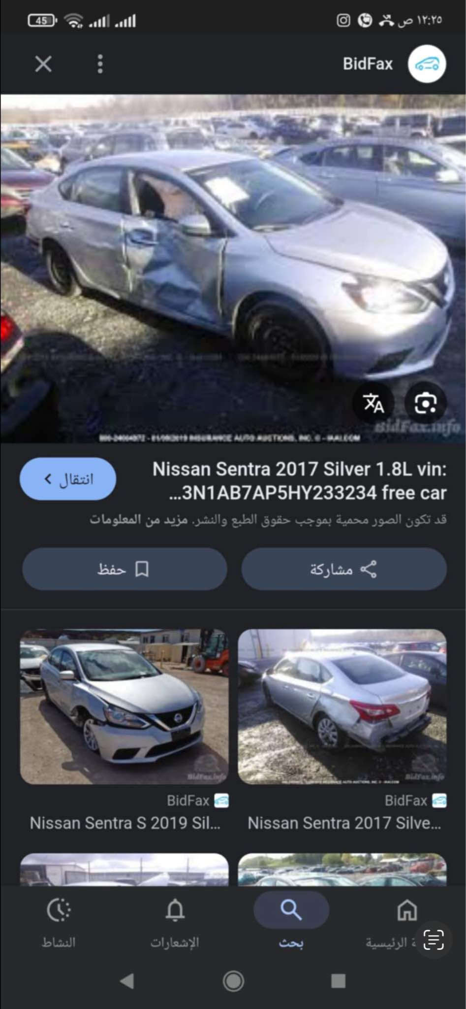🚘 نيسان سنترا SV

📅 الموديل: 2017
📍 رقم أربيل
🛣️ العداد: 98 ألف كم
⚙️ المحرك والكير: شرط

✨ المواصفات:
• بصمة
• رادار
• فول تحكم ستيرن
• نظام ECO
• كاميرا

🔧 الأضرار:
• بابين سكن مبدل بيلادي
• قطعتين كلير
• بجم خلف كبس

📸 صورة الحادث مرفقة بالمنشور للتوضيح

💰 السعر: 91$ قابل للتفاوض

📍 الموقع: كركوك

📞 للاستفسار:
*********** كركوك, العراق

نص مكتوب في الصور:
- BidFax Nissan Sentra 2017 Silver 1.8L vin: ...3N1AB7AP5HY233234 free car انتقال < قد تكون الصور محمية بموجب حقوق الطبع والنشر. مزيد من المعلومات حفظ مشاركة BidFax Nissan Sentra S 2017 Sil... BidFax Nissan Sentra S 2017 Sil... النشاط الإشعارات بحث الرئيسية
- Nissan Sentra 2017 Silver 1.8L vin: ...3N1AB7AP5HY233234 free car