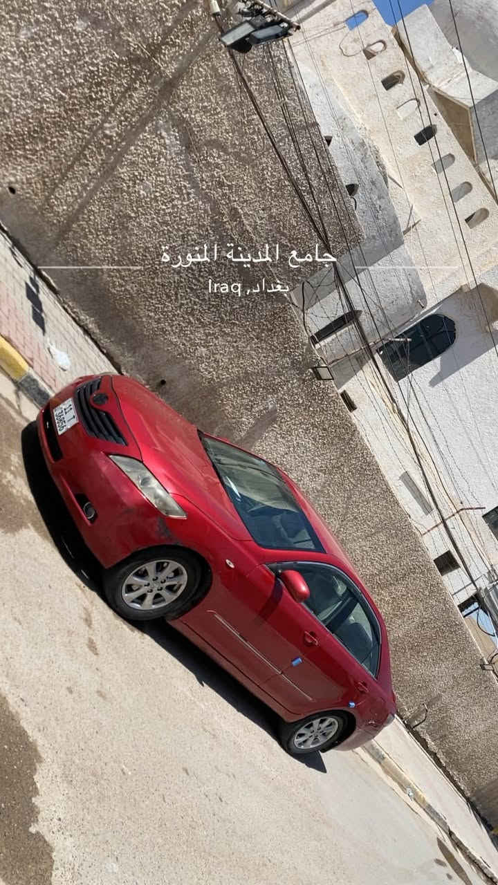 كامري 2008 خليجي للبيع سعر92 وبيها مجال
دواخل لونين ومطعم بصاج الدواخل نضيفه 
السياره بيها 3 قطع جاملغ وباب وباب الصدر مكينه وكير مكفولات  صدر زين مابي شي  سياره من لخارج بيها نقوصات شويه وبسيطه السياره شرط التحويل ثاني يوم مكان السياره بغداد البياع الشرطه الخامسه 
***********
***********
