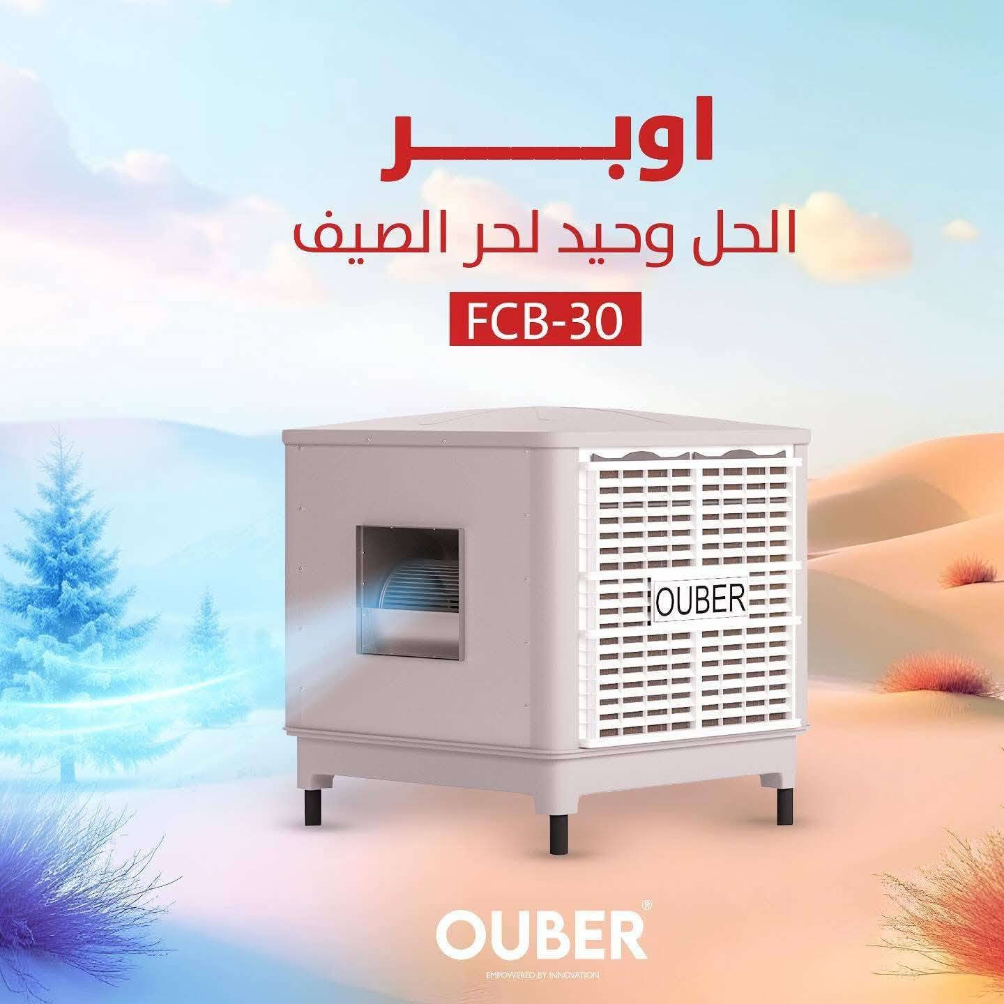 معرض سربست
متوفر مبرده اوبر الاصلي

الاحجام 18-25-30-40

العنوان قرب قائيمقامية مقابل صبحي الكهربائية او ماركت ديار 

رقم موبايل 
***********
***********
