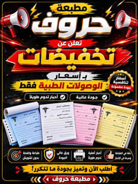 بوسترات إعلانية • توصيل محافظات • بابل المحاويل
