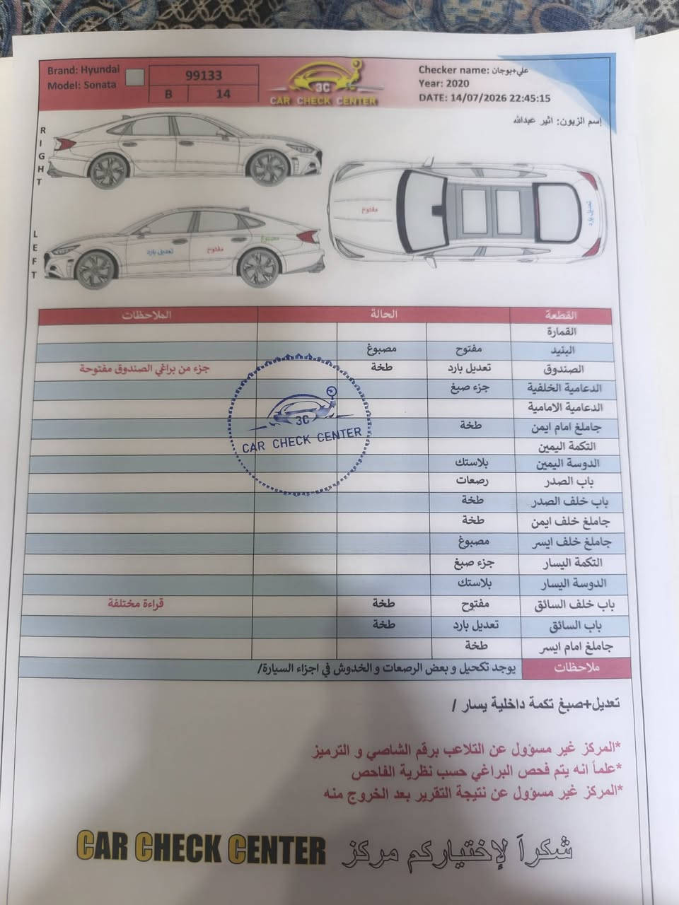 مرحبا سونات مديل٢٠٢٠ لمتتد فول مواصفات حساسات خلفي أمامي رادارت خلفي أومامي خمس كامرات محطيه كشانات تدافى وتبريد كشنين كهربائي سايق راكب مكاينه ١٦٠٠تيربو سيارة معوقين بصره سيارة باب ورى مستبدال بي شخط صفحت سايق باب خلفي بس شخط بس سونار موجودة حدادة تبريد تخم خير شاشه فتش  توب راجاء لحد يراسال ع ماسنجر م محظورة سياره أي مابيه أي حادث بأمريكا تقريره مياه مطر تعمل تسير  عنوان بصره شط العرب سعر 145بيه مجال بسيط***********
