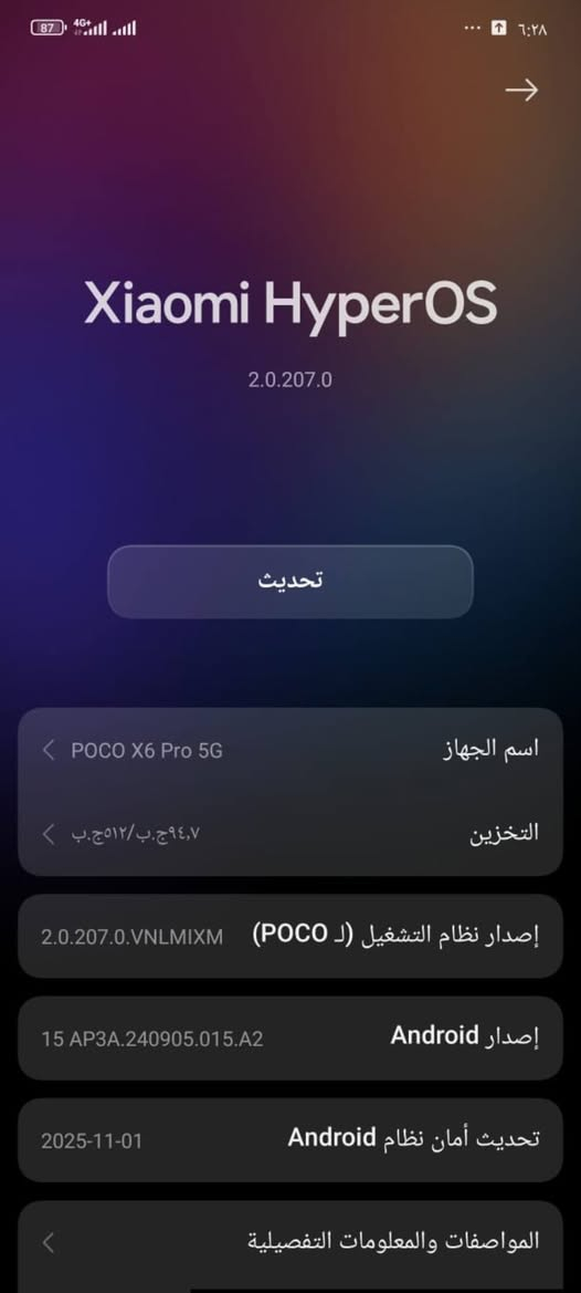 موبايل بوكو x6برو جدن نضيف وياء كارتونة وشاحنه 350 وبي مجال رقم *********** ومتواجد وتساب بيع مستعجل

