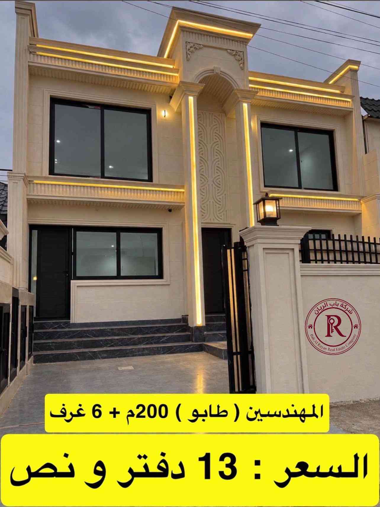 أربيل • طابو • منزل ركن