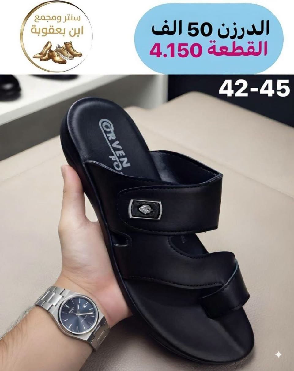 جملـــــــــــــــــة فقـــط ❗
شحاطه رجالي اصبع كــوالتي عــالـي  ✅
الأسعــــــــــار والتــفاصــيل داخــل الـــصــور  ✔️
مـــتوفر لــدينا توصيل📌
للحجز والاستفسار مراسلة الصفحه 
او الواتساب: ‏ 
https://wa.me/9647885691835

كـــــروب واتســــاب ⬇️
https://chat.whatsapp.com/IXQ0Lst40wt7LR9w7fBMny

قــــنـــــاة الـــتــلـيكـــرام:
https://t.me/Krastal1992

نص مكتوب في الصور:
- سنتر ومجمع
- ابن بعقوبة
- الدرزن 50 الف
- القطعة 4.150
- 42-45
- 41-45
- سنتر ابن بعقوبة رجالي الدرزن 56 الف القطعة 4.650 خشن 43-47
- سنتر ومجمع ابن بعقوبة الدرزن 50 الف القطعة 4.150 41-45