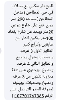 حي المطاحن • ٢٩٠م • ٤غرف