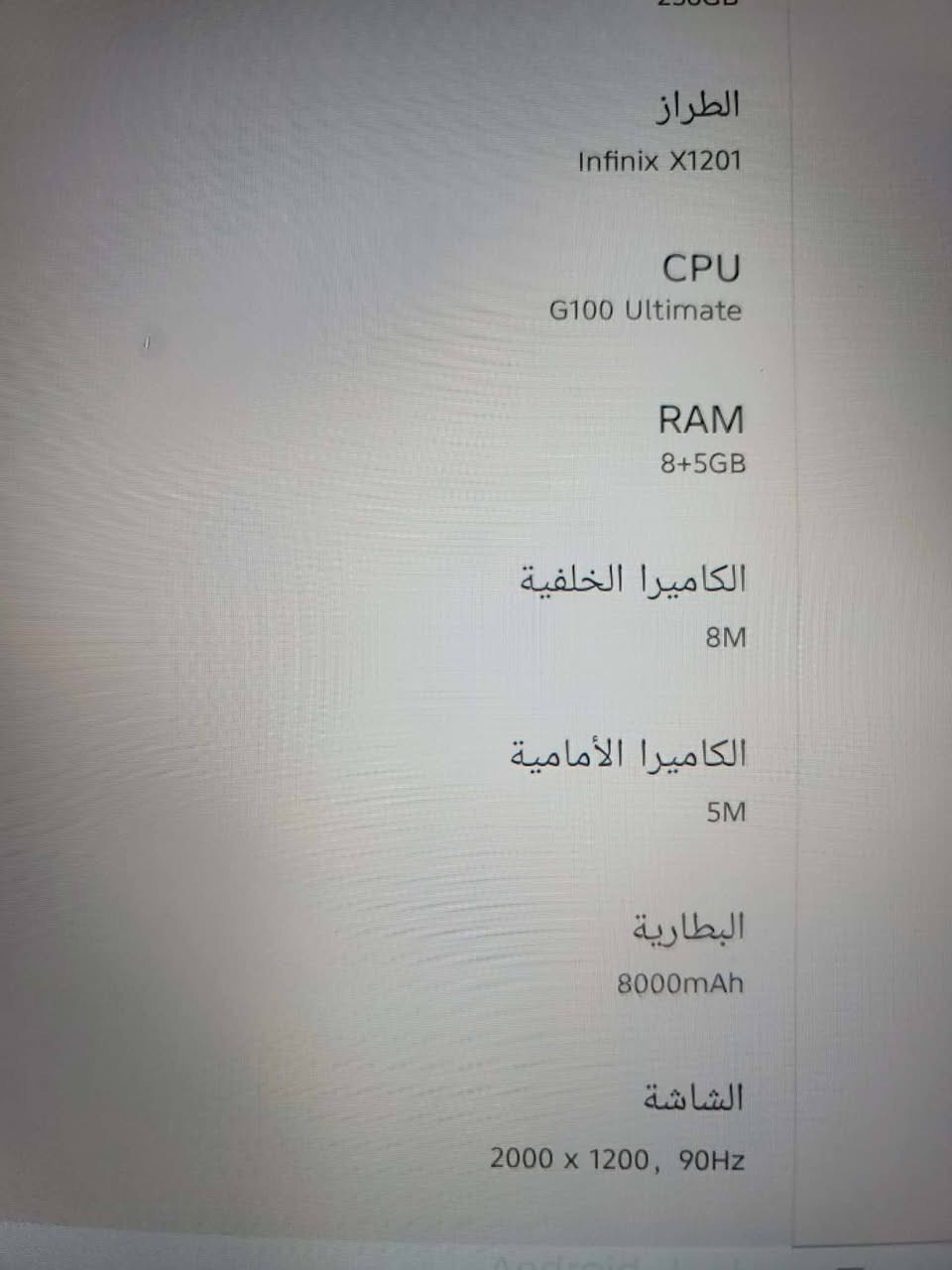 ايباد انفنكس20برو استخدام اقل الشهر اخو الجديد ذاكره256السعر 225 مكاني الشعب ***********
