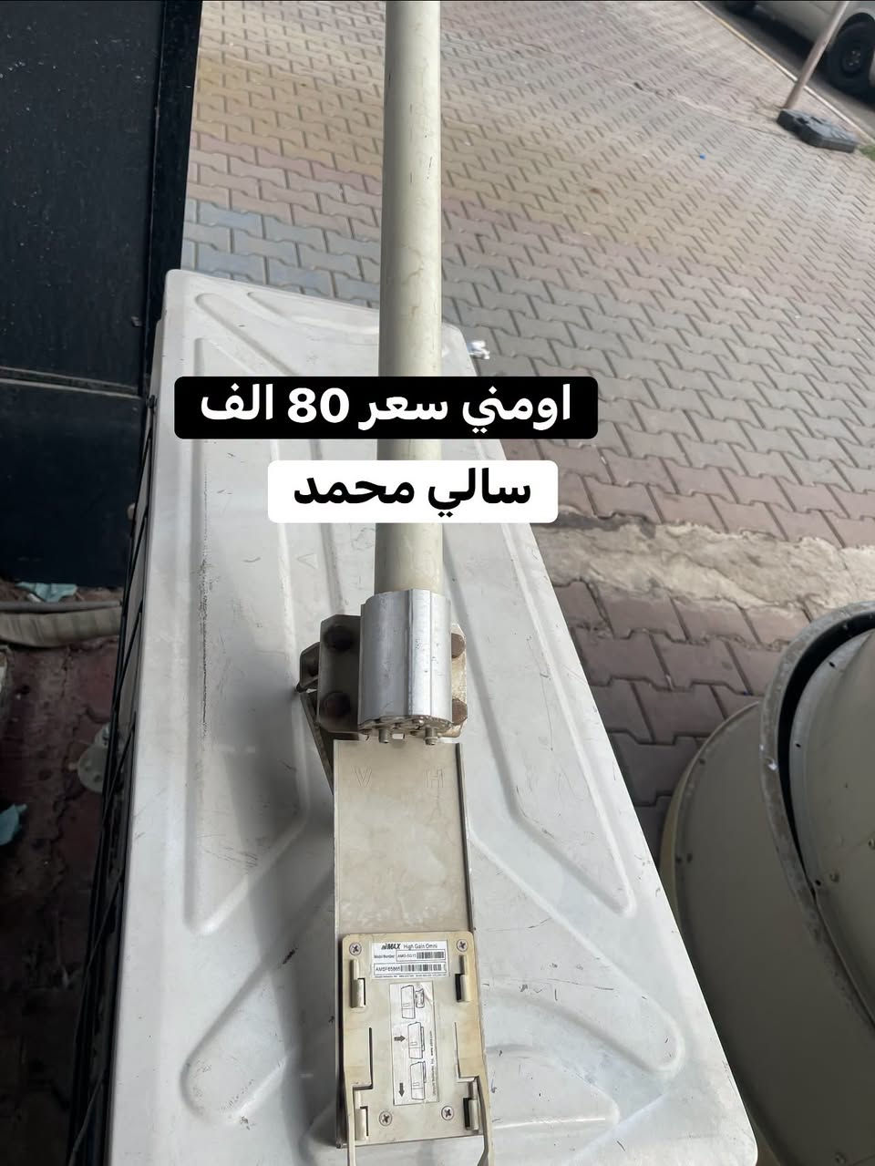 ميموسا • ستلايت • توصيل