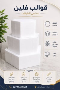 قوالب كوشات • فلين مضغوط • تصميم حسب الطلب