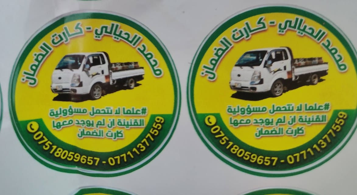 #يتوفر غاز جملة ومفرد وبااسعار مناسبة #للبيوت #والمطاعم #ولكوفيات داخل موصل #شرط صيف وشتاء وعل مدار #24ساعة
#ملاحظة القنية لا تستلمه الا مع كارت الضمان 
#خوفا من قناني الغير عراقيه
#مناطق /حي /سماح /عدن/بكر /صدام/اربجيه/قادسية /شقق الخضراء
 #وبااسعار_مناسبة 
مفرد 8الف 
جملة 7 الف
كورك/***********
اسيا/***********
#بادرة/محمد الحيالي
