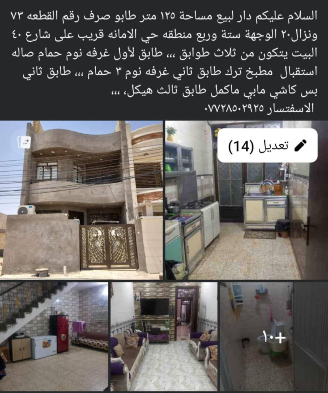 حي الامانة • ١٢٥م • طابو صرف