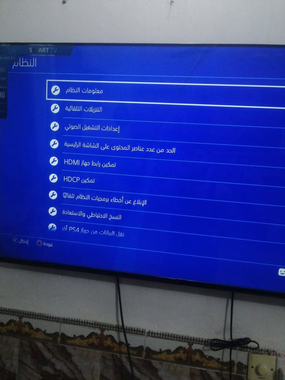 بلي 4 مهكر قرص نظافه 90 بالميه لوك ستيكر ذاكره 500 نظام 12 مع كامل ملحقاته سعر 300بيه مجال قليل للشراي 
***********
