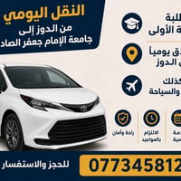 الدوز • جامعة الإمام جعفر الصادق • طلبة المرحلة الأولى