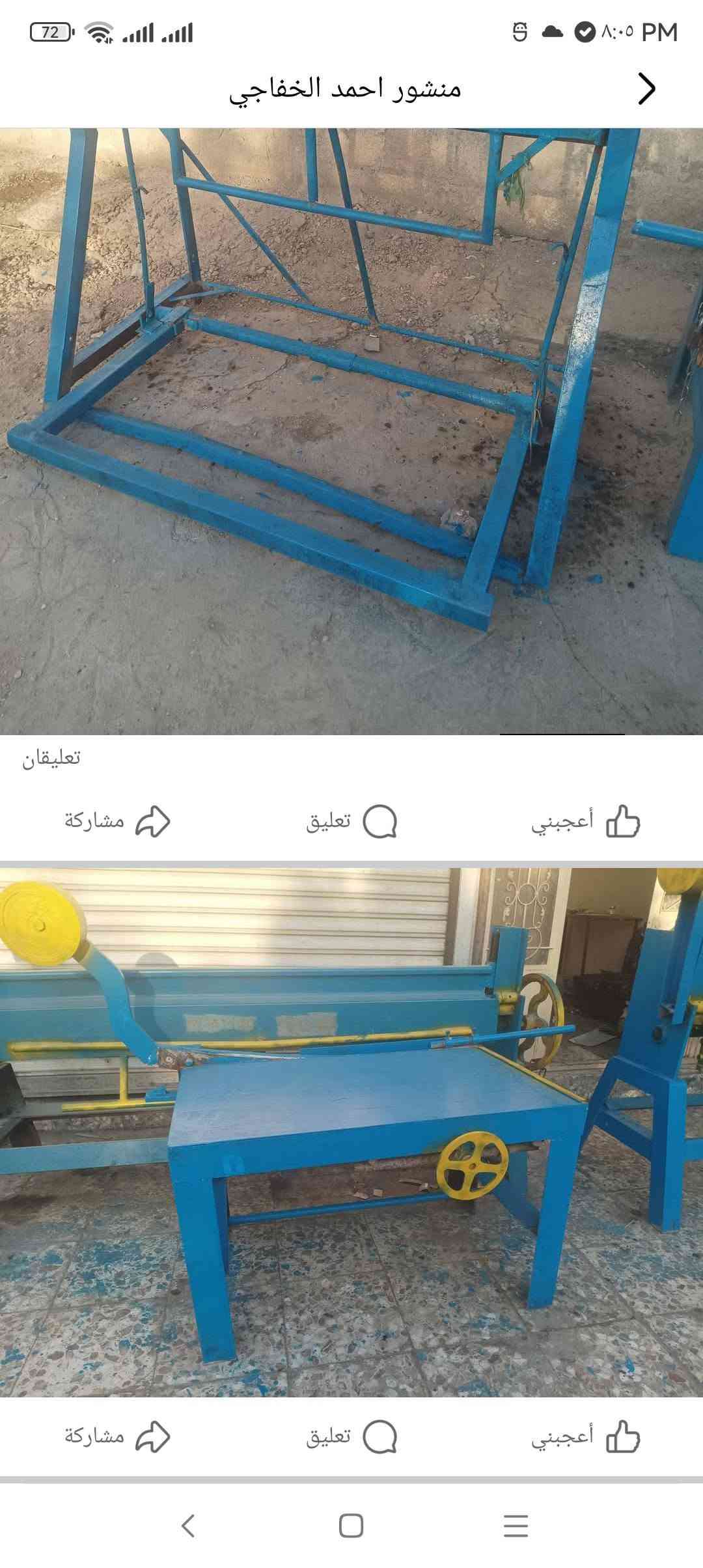 السلام عليكم. احمد الخفاجي أبو زهراء لبيع وشراء مكائن الالمنيوم. المستعمله أي استفسار الاتصال على الرقم ***********.  ***********. أو على الخاص في بابل الحله

نص مكتوب في الصور:
- 72 ٨:٠٥ PM منشور احمد الخفاجي تعليقان أعجبني تعليق مشاركة أعجبني تعليق مشاركة