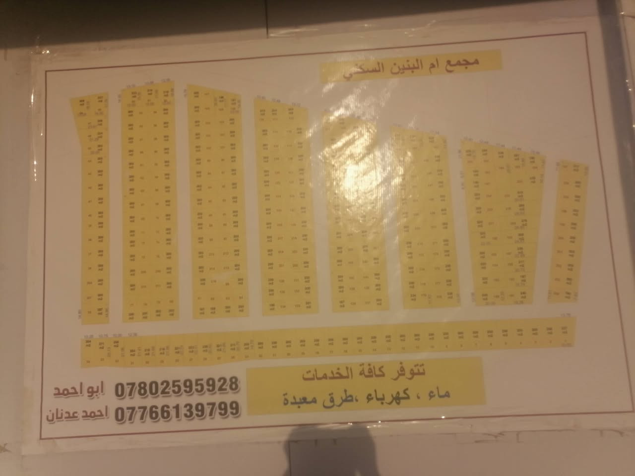 بــيــع مــســتــعــجــل لــضـروف خــاصــة 
⚠️ قــطـعـة أرض لـلـبـيـع
⚠️  طـابـو زراعـي سـنـد 25 تـحـويـل مـبـاشـر 
⚠️ الــمـسـاحـة 400 مــتـر 
⚠️ الــواجـهـة 20 مــتــر و الـنـزال 20 مــتــر 
⚠️ الـمـكـان / الـحـمـزة الـغـربـي / مُـجـمـع أم الـبـنـيـن / قـرب سـيـطـرة الـبـاشـيـة 
⚠️ عـرض الـشـارع 10 مـتـر
⚠️ الـخـدمـات مـتـوفـرة بـالـكـامـل كـهـربـاء و تـبـلـيـط و مـاء 
⚠️ الـسعـر 51 و بيها مجال للشرايي 
❗️ لا مـانـع مـن بـيـع نــصــف الـقـطعـة 
⚠️ للإسـتـفـسـار مـراسـلة الـصـفـحـة او الإتـصـال عـلـى الـرقـم  ***********
