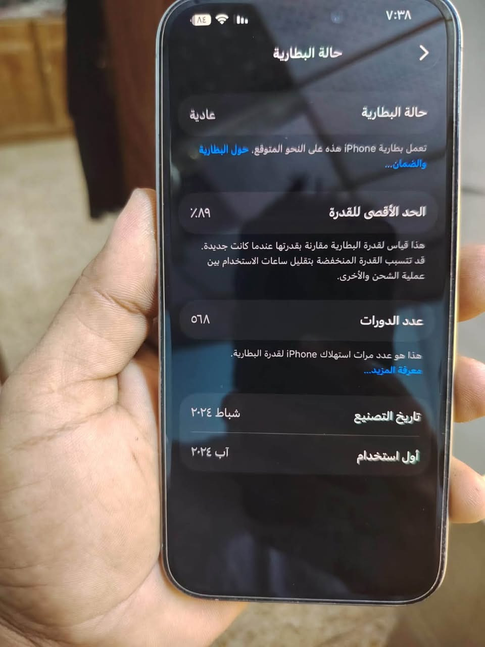 سلام عليكم ايفون ١٥برو ماكس ذاكره ٢٥٦بطاريه٨٩نضافه ١٠٠ رقمي‭
@رقمي‭***********‬
