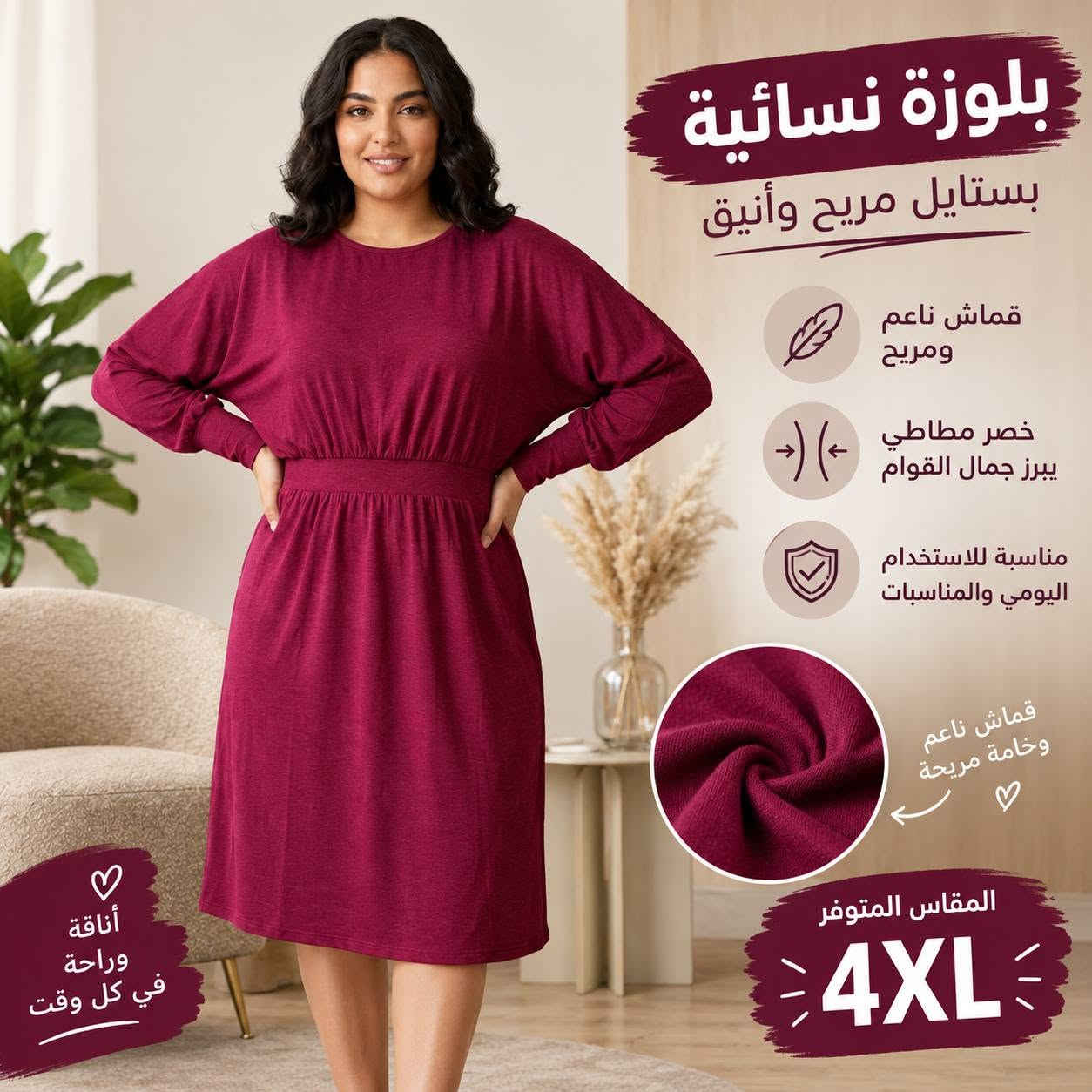 فستان صيفي • مقاسات S-4XL • إرجاع مجاني