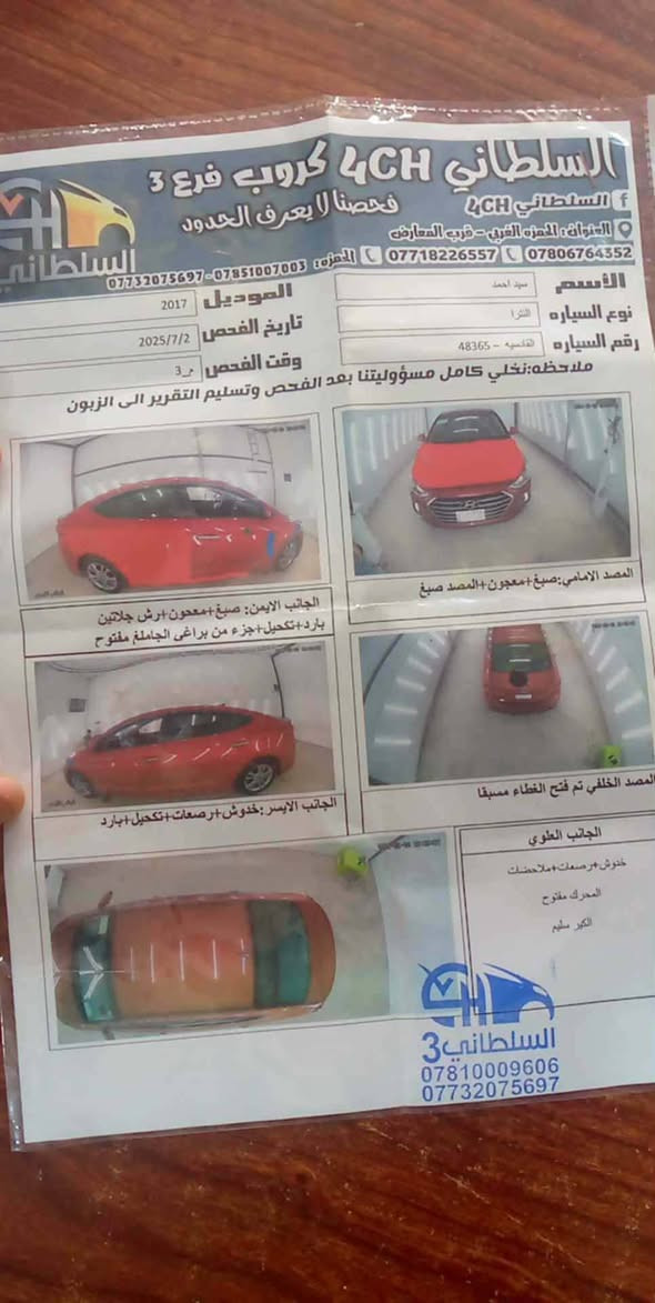 مستعجل عله بيع النتره 2017امريكي رقم قادسيه انكليزي بأسمي مكينه دوش 2000 بيه 3قطع صبغ بدون تبديل دواخل بل جيس تخم تاير سياره مال جناي العنوان بابل الحمزه الغربي خيكان رقم ***********
سعر105$وبيه مجال
