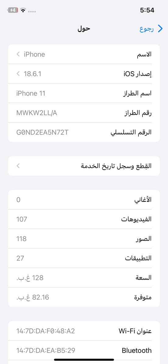 سلام عليكم ايفون 11 عادي ذاكره 128 الجهاز مامفتوح فقط فطر بالشاشه بطاريه 74 اصليه مامبدله فيس ايدي شغال السعر 190 مكانه بغداد البلديات ***********
