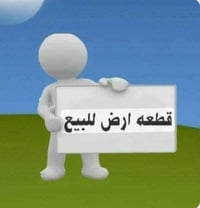 ١٥٠م • واجهة ٧٫٥×٢٠م • حي المعلمين
