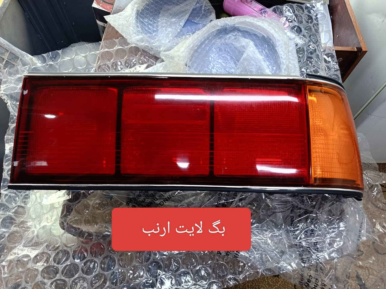 بسم الله اللهم صل على محمد وال محمد 
متوفر مواد احتياطية ارنب تجاري درجة اولى شركة TYC و DEPO لايت وبگ لايت سكنات اشارة دعامية جام لايت درع غلاف يدة داخلي دبلات واير بنيد وصندوك وغيرة 
متوفر توصيل لكافة المحافظات للاستفسار الاتصال على ***********
