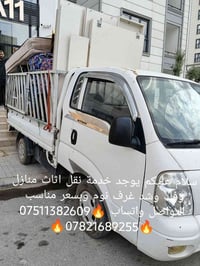 نقل اثاث • فك وشد • سعر مناسب