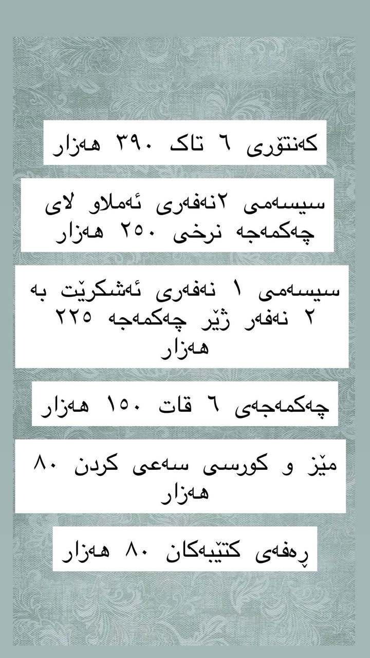 ايكيا • الشقلاوة • بلا عيب