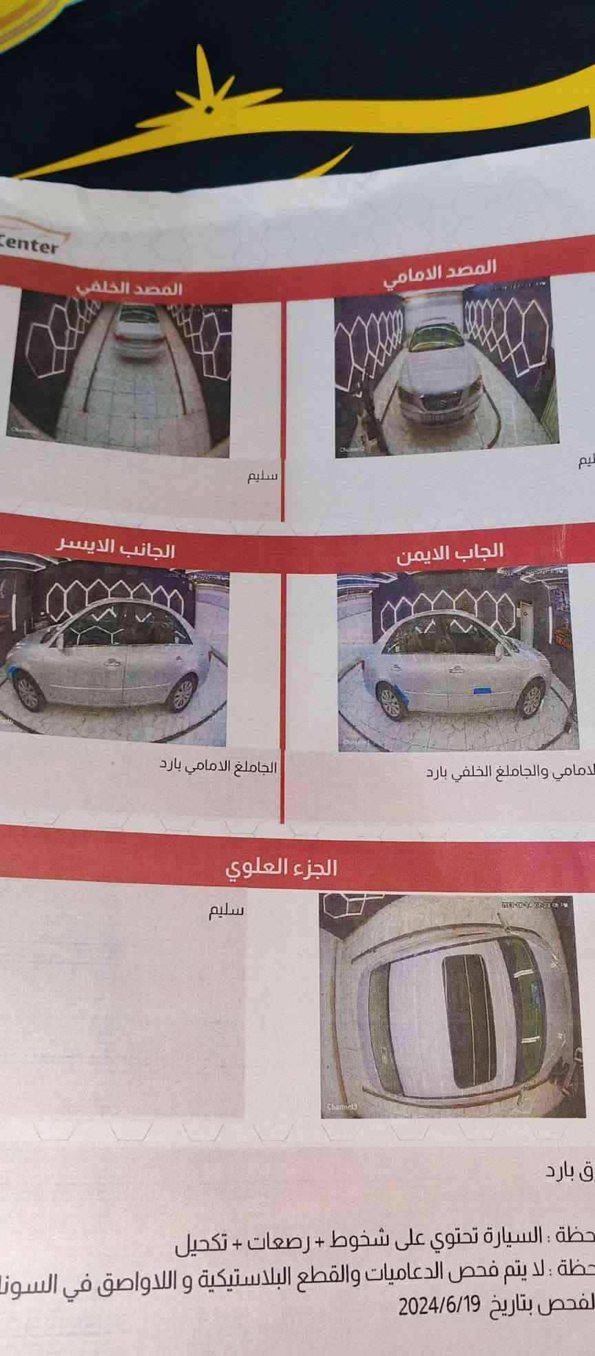 سلام عليكم سوناتا 2008وارد خليجي كفاله عامه فول مواصفات رقم سليمانيه بسم عربي تحويل ثاني يوم  فتحه سقف كشنات جلد تحكم استيرن مانع انزلاق تبريد ثلج  السعر خاص الرقم *********** غير متواجد في الفيس
