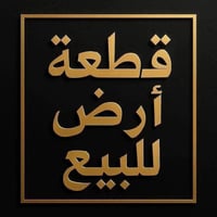 بغداد سبع قصور • ٢٠٠م • خدمات كاملة