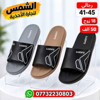 أحذية • جملة • مقاس 41-45