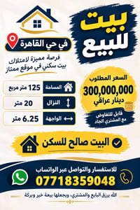 حي القاهرة • ١٢٥م • للبيع