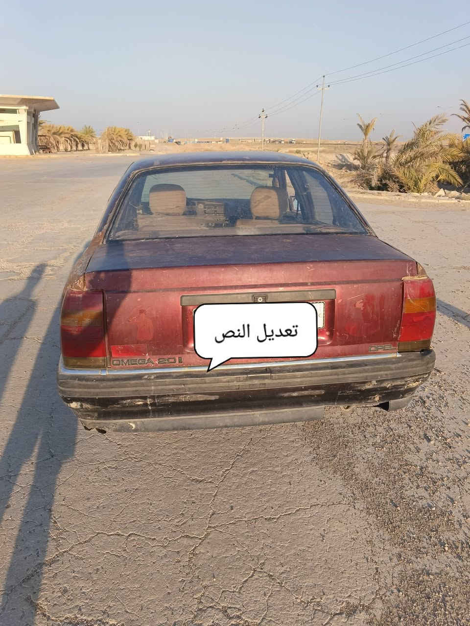 سلام عليكم سيارة أوبل اوميكه
كير ومحرك خيرمن الله والكشر والداخل مثل ماواضح بل صوره موديل 93 مشروع وطني رقم انبار انكليزي تحويل مباشر سعر 18  اتصال عل رقم ‏‪***********‬‏
