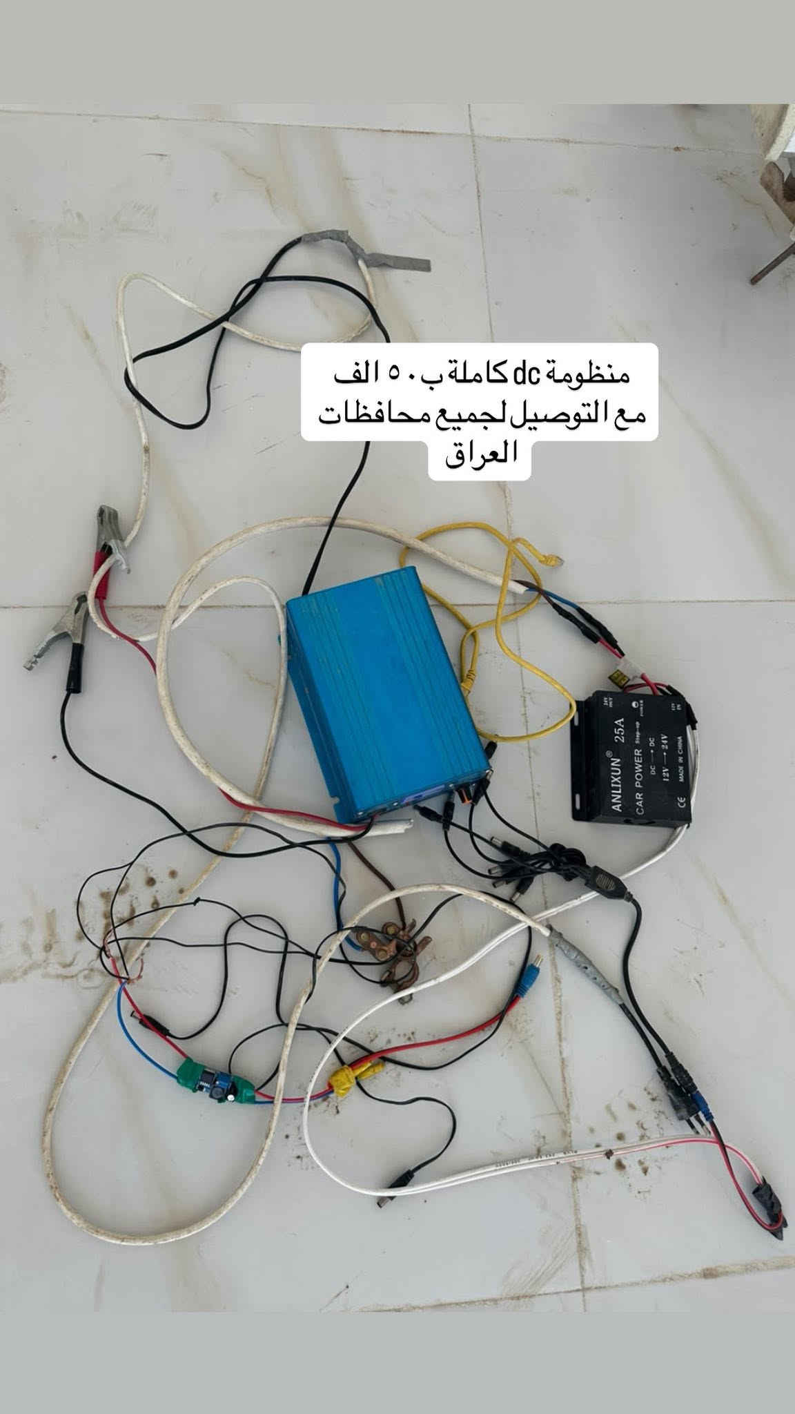 مواد انترنت مستخدمة للبيع السعر داخل الصور
واتساب ***********

نص مكتوب في الصور:
- سكتر هذا القيق الجوا مالتة مكسور سعرة ٤٥ الف مع التوصيل لجميع محافظات العراق
- دش ٢٣ انتي نويز مع ٩١٢
- ٧٥ الف مع التوصيل لجميع محافظات العراق
- باتري 150 امبير نظيف ب 105 الف مع التوصيل لجميع محافظات العراق
- سسكو 8 بورت كيكا يشتغل ع 12 v سعرة 55 الف مع التوصيل لجميع محافظات العراق
- سكتر 912+ ubnt السعر ٩٥ للقطعة مع التوصيل لجميع محافظات العراق
- منظومة dc كاملة ب ٥٠ الف مع التوصيل لجميع محافظات العراق