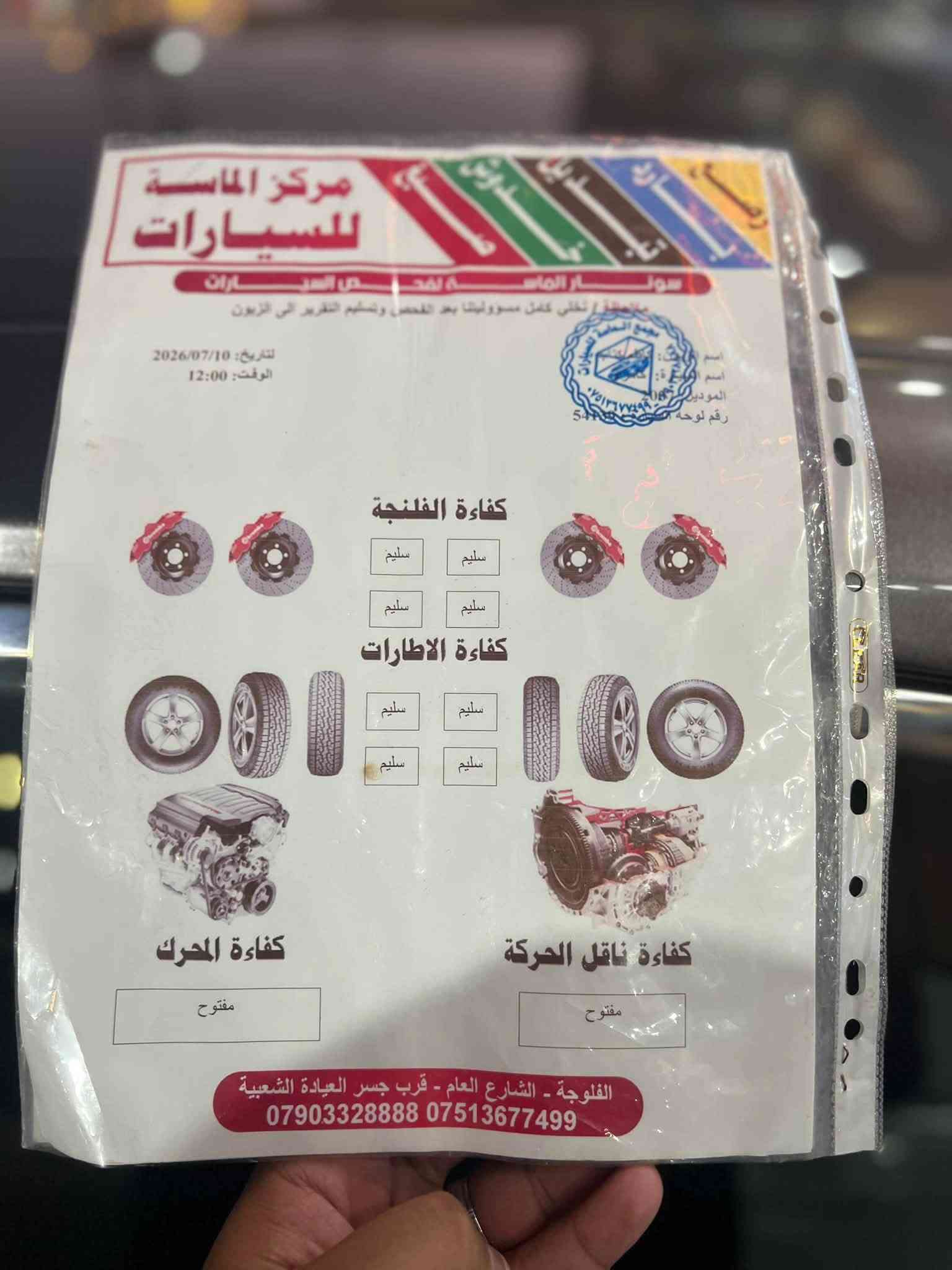 كامري 2007 خليجي
الضرر موضح ب السونار 

كير مكينة تبريد جيد جدا

تايرات جيد

غرفه حلوة مو تعبانه 

السعر المطلوب 80 ورقة 

***********
