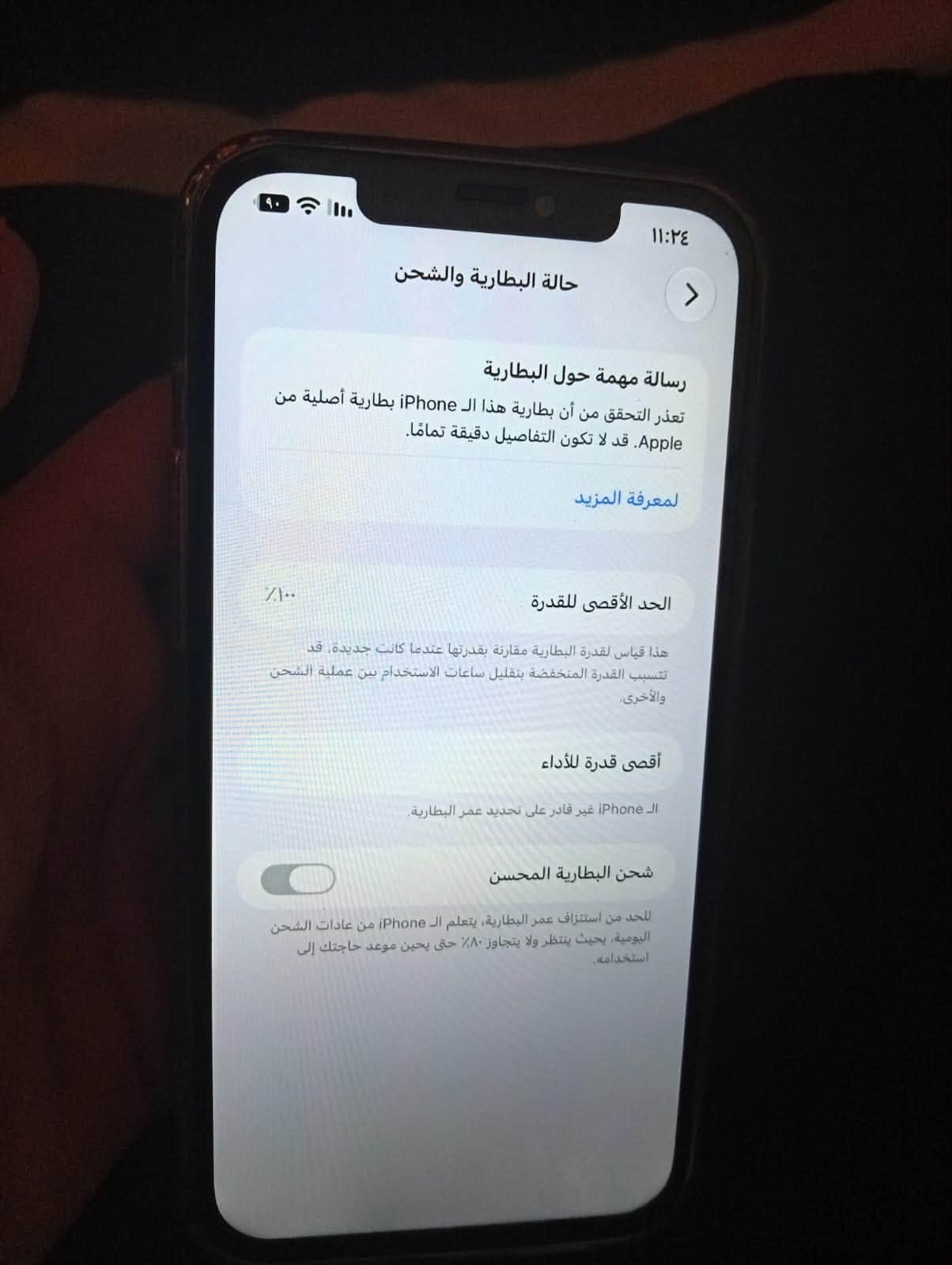 ايفون 12 برو ماكس نضيفف

مبدل شاشه

وبطاريه اصليه وما يصرف ابد

ذاكرته 256

كامره وحده ما تشتغل
 والزوم 
بسبب التحديث 

رايده ب 320 بي مجال قليل

مكاني البصره الجزيره

رقمي ***********

نص مكتوب في الصور:
- ١١:٢٧
- حول
- الاسم
- iPhone >
- إصدار iOS
- 27.0 >
- اسم الطراز
- iPhone 12 Pro Max
- رقم الطراز
- MGDF3PM/A
- الرقم التسلسلي
- GONDKWDB0D56
- انتهت صلاحية التغطية
- سجل تاريخ القطع والخدمة
- الأغاني
- الفيديوهات
- ۳۹
- الصور
- ٤٦
- التطبيقات
- A
- السعة
- ٢٥٦ غ.ب.
- متوفرة
- ٢٢٨,٣٣ غ.ب.
- ١١:٢٤
- حالة البطارية والشحن
- رسالة مهمة حول البطارية
- تعذر التحقق من أن بطارية هذا الـ iPhone بطارية أصلية من Apple. قد لا تكون التفاصيل دقيقة تمامًا.
- لمعرفة المزيد
- الحد الأقصى للقدرة
- ١٠٠٪
- هذا قياس لقدرة البطارية مقارنة بقدرتها عندما كانت جديدة. قد تتسبب القدرة المنخفضة بتقليل ساعات الاستخدام بين عملية الشحن والأخرى.
- أقصى قدرة للأداء
- الـ iPhone غير قادر على تحديد عمر البطارية.
- شحن البطارية المحسن
- للحد من استنزاف عمر البطارية يتعلم الـ iPhone من عادات الشحن اليومية، بحيث ينتظر ولا يتجاوز ٨٠٪ حتى يحين موعد حاجتك إلى استخدامه.
